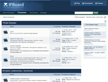 Tablet Screenshot of irkboard.ru